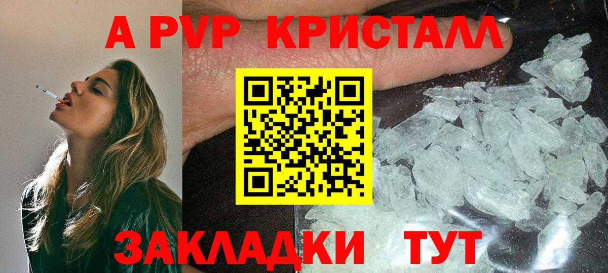 Усть-Илимск  A PVP мука  Вход с VPN  APVP мука 