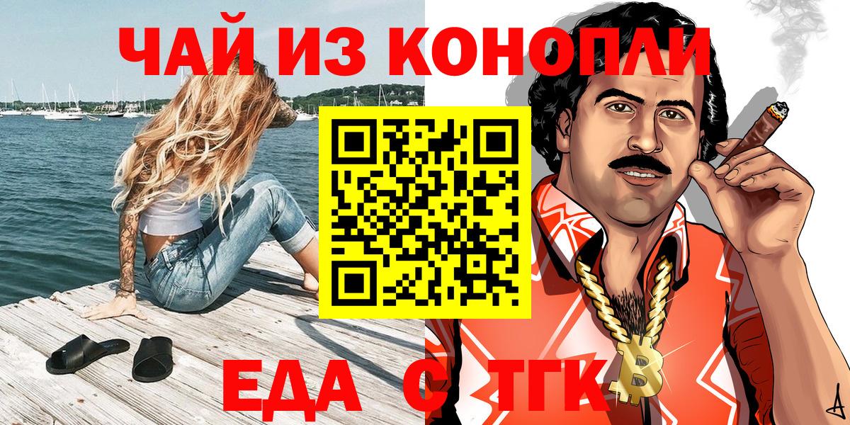 Печенье с ТГК марихуана  Вход с VPN  Усть-Илимск 