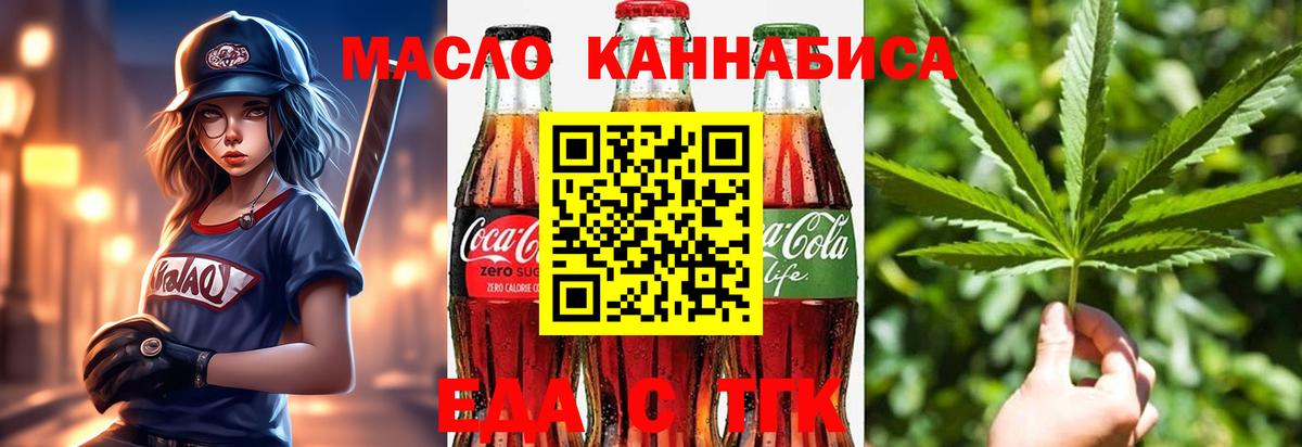 Печенье с ТГК марихуана Усть-Илимск