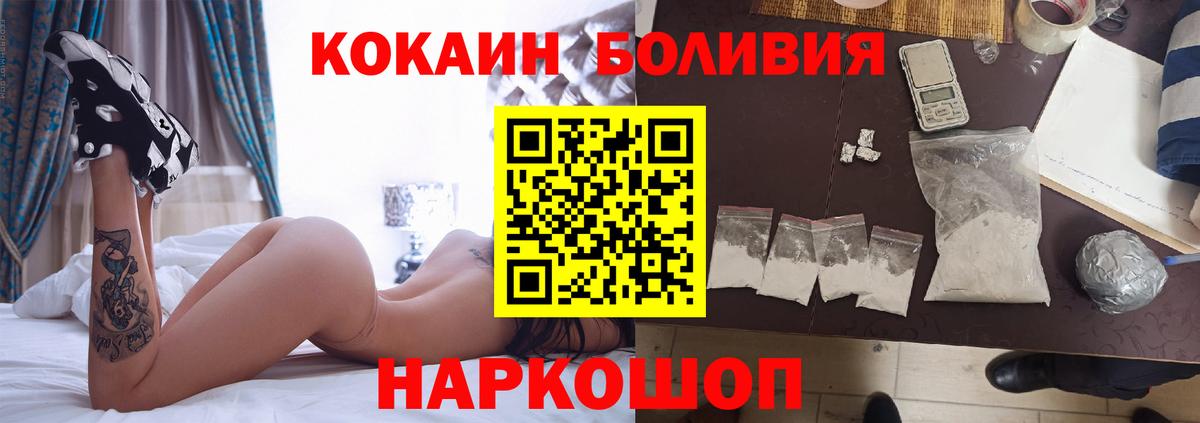 КОКАИН Fish Scale  Cocaine Эквадор  Вход с VPN  Усть-Илимск 