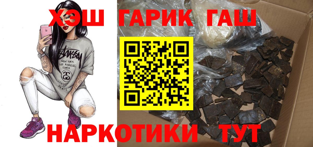 ГАШИШ Ice-O-Lator  Гашиш гарик  Вход с VPN  Усть-Илимск 