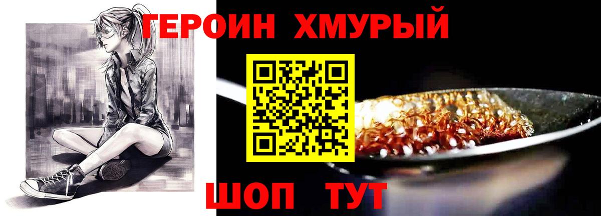 Усть-Илимск  Героин VHQ  Вход с VPN 