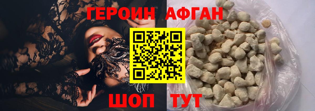 ГЕРОИН Heroin Усть-Илимск