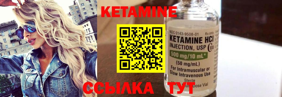 Усть-Илимск  Кетамин ketamine  Кетамин VHQ  Вход с VPN 
