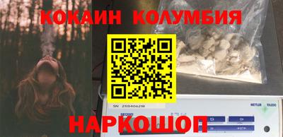 кокаин колумбия Новокубанск