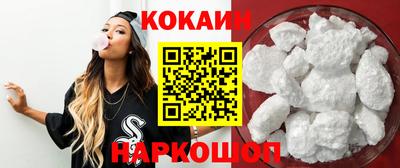 кокаин колумбия Новокубанск