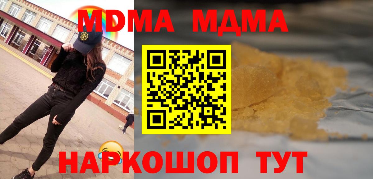 Усть-Илимск  МДМА crystal  МДМА Molly  Вход с VPN 