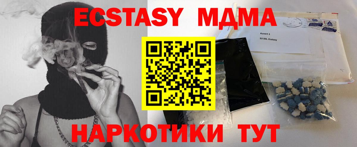 МДМА Molly Усть-Илимск