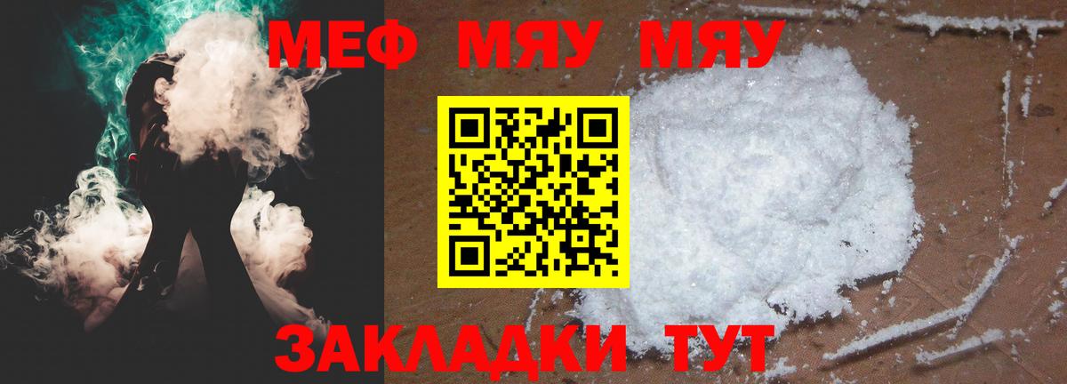 Мефедрон 4 MMC  МЯУ-МЯУ mephedrone  Вход с VPN  Усть-Илимск 