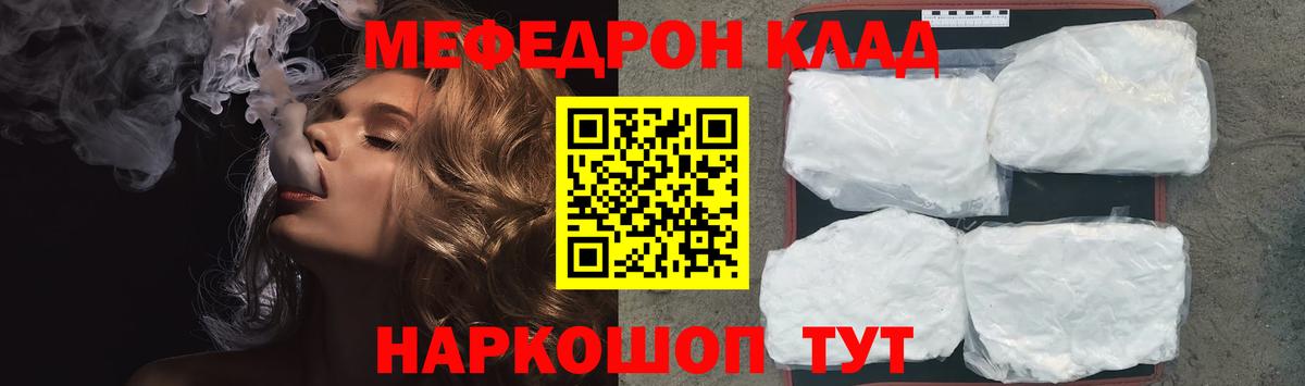 Меф мука Усть-Илимск