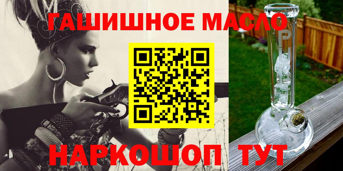 Усть-Илимск  ТГК гашишное масло  Вход с VPN 