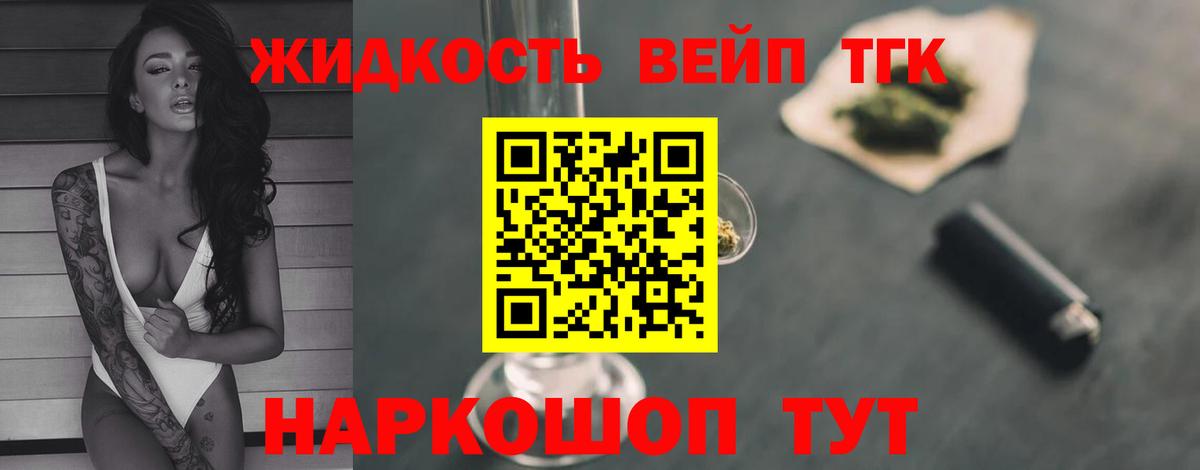 Дистиллят ТГК вейп Усть-Илимск